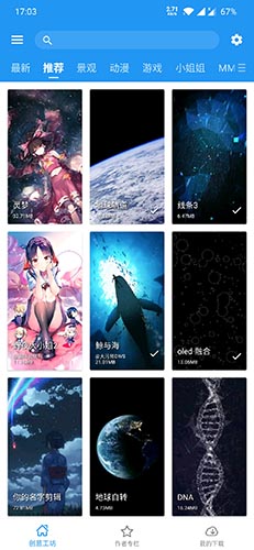 星空壁纸安卓版截图1