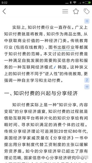 知网研学手机版截图3