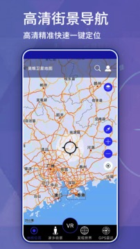 奥维高清街景互动地图截图2