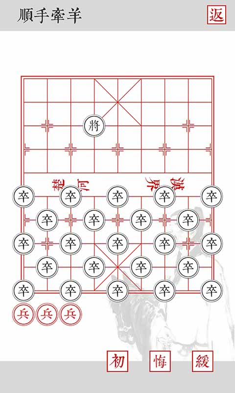 兵者安卓版最新版截图5