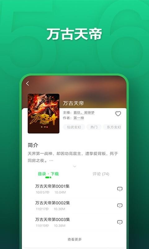 氧气听书免费版截图1