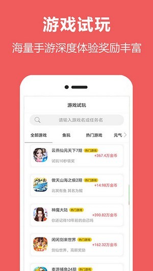 乐赚宝盒安卓版截图2