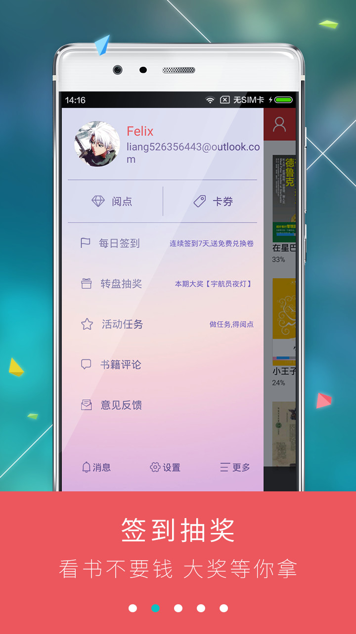 九月读书安卓版截图2