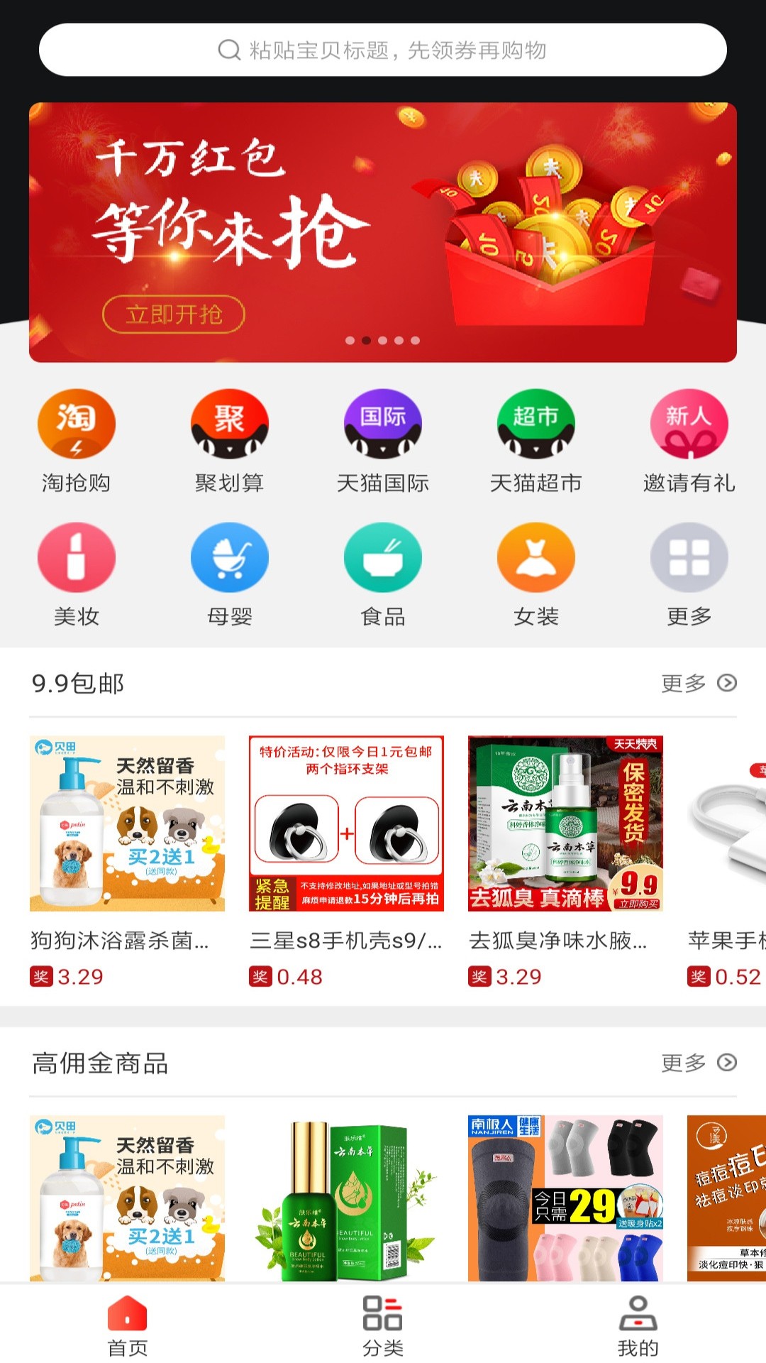 值啦精选安卓版截图4