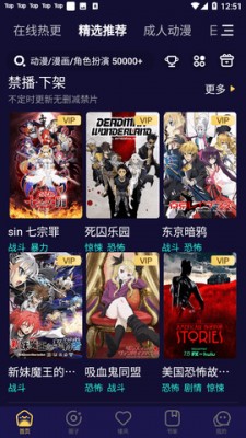 妖精动漫免费登录页面看漫画截图2