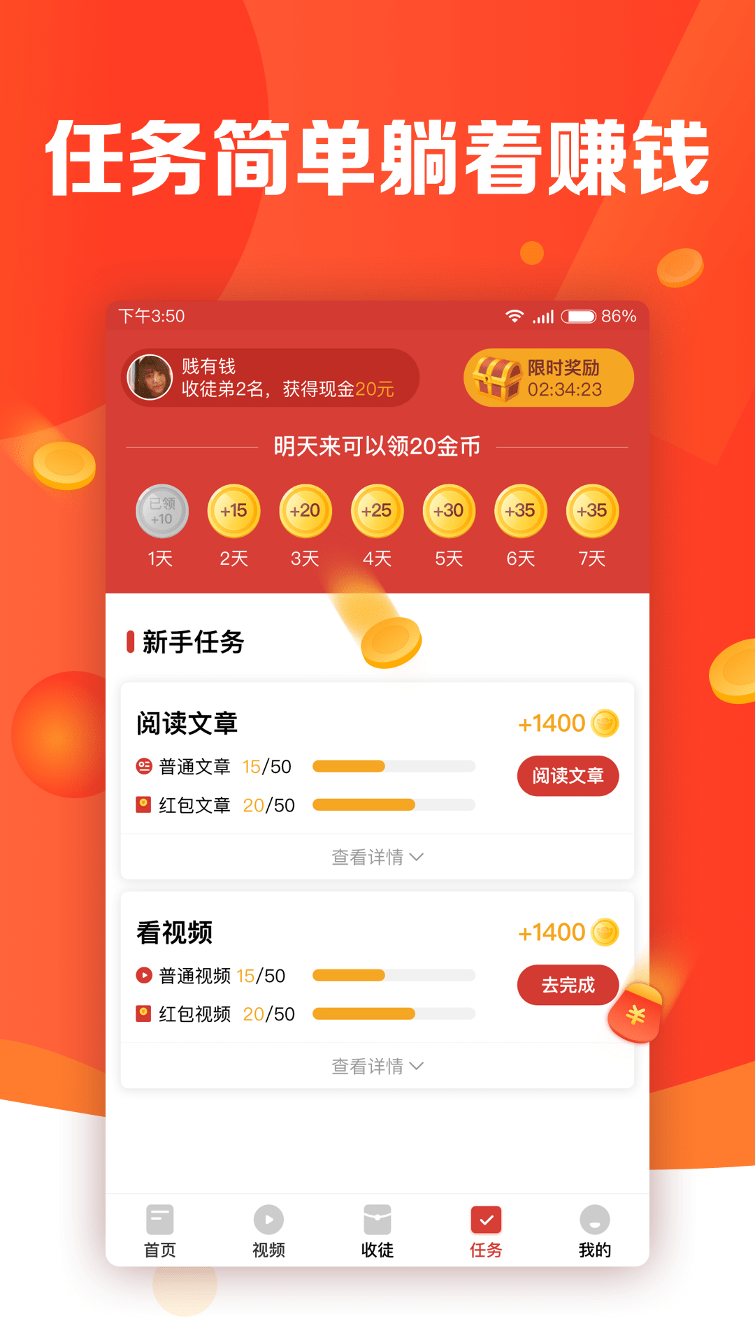 有看头热点头条安卓版截图2