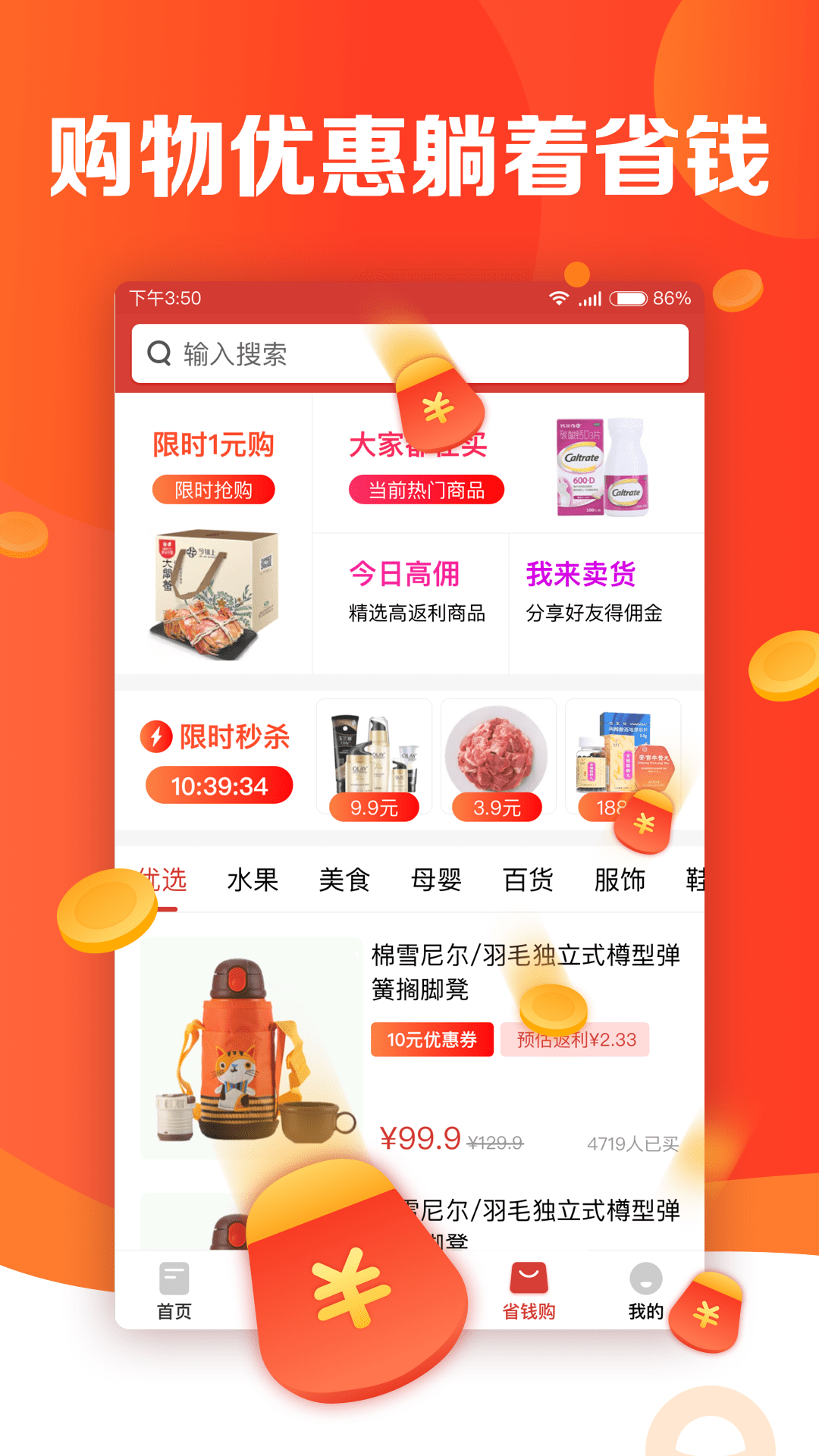 有看头热点头条安卓版截图1