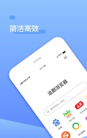 追剧浏览器安卓版截图1