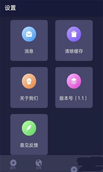 穷极攻略安卓版截图4