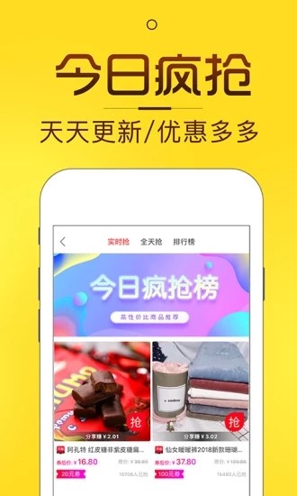 淘猫饭安卓版最新版截图1