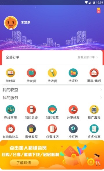 懒人省钱安卓版最新版截图1