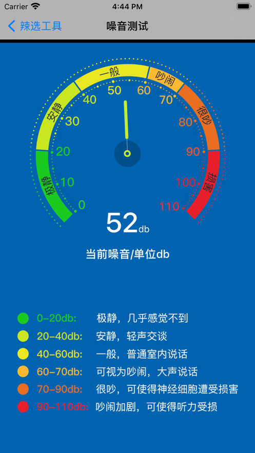 辣选工具手机版截图1