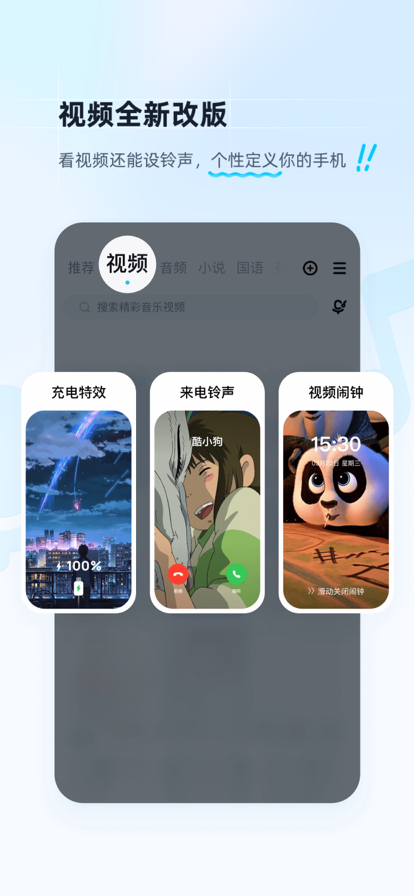 酷狗音乐官方版截图6