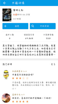 极简免费小说安卓版截图2