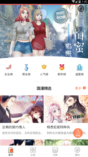 泡面漫画最新版截图2