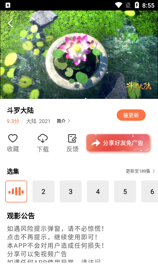 橘子视频官方版截图2