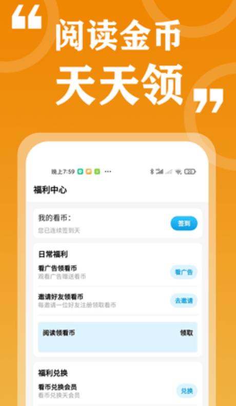 七看小说最新版截图1