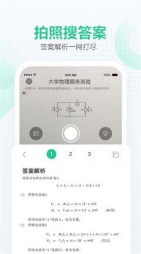 文库大学生版免会员入口截图3