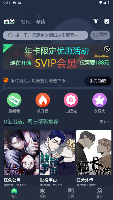 乐可漫画画免费画漫画大全截图3