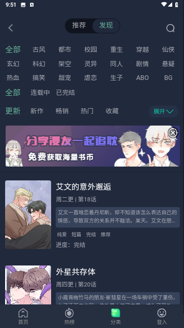 乐可漫画画免费画漫画大全截图2