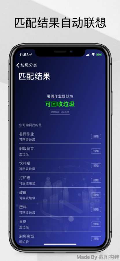 扔了么安卓版截图1