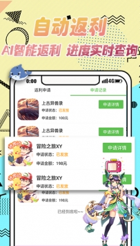 3733盒子苹果版截图3