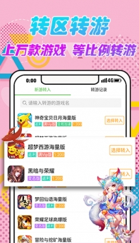 3733盒子苹果版截图1