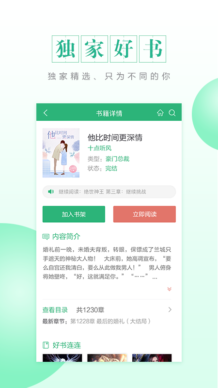 Cc阅读安卓版截图2