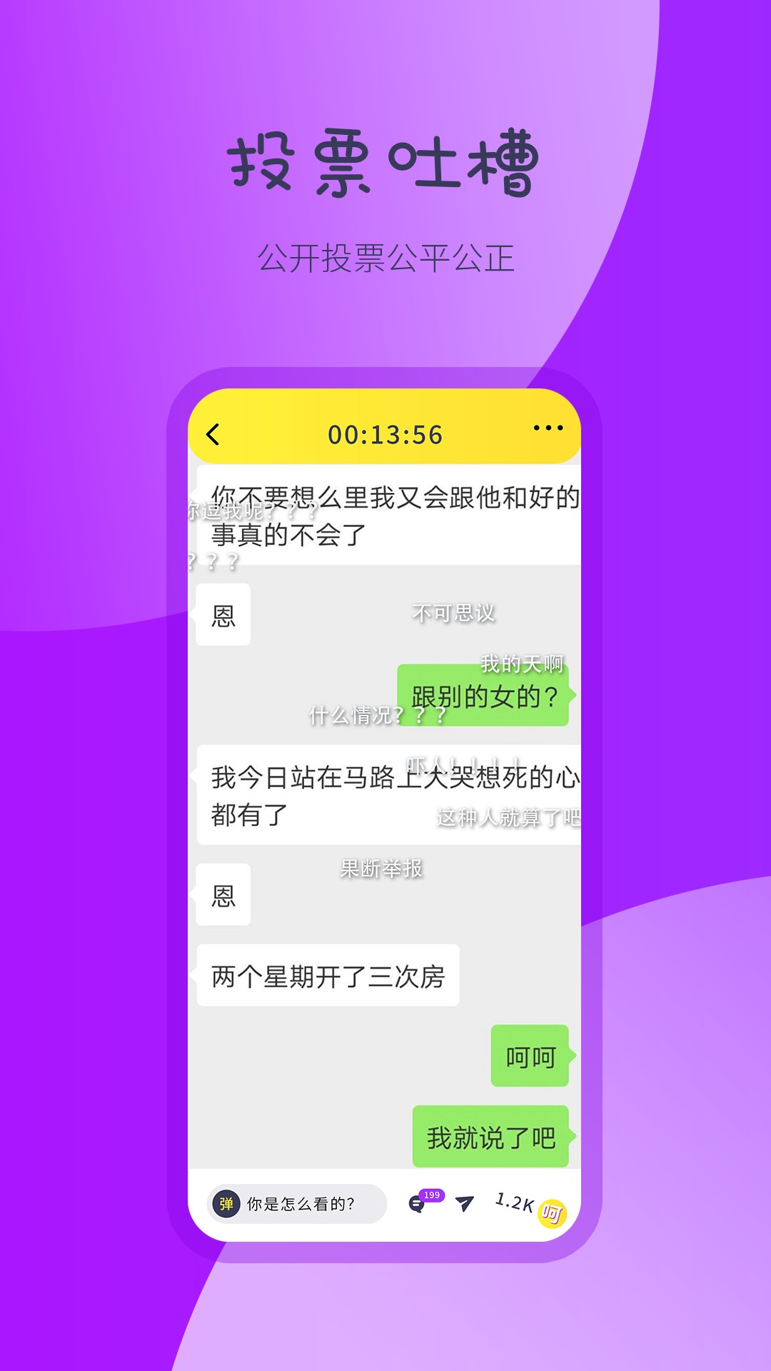 呵呵列表安卓版截图1