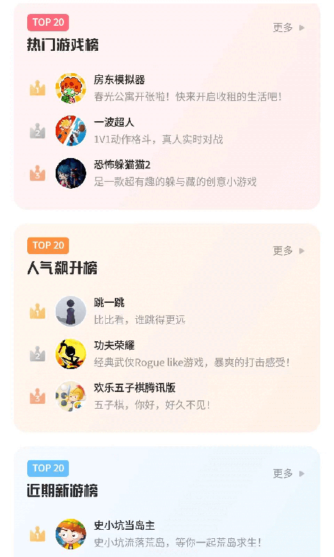 鹅盒官方版截图3