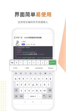 未来编程狮安卓最新版截图1