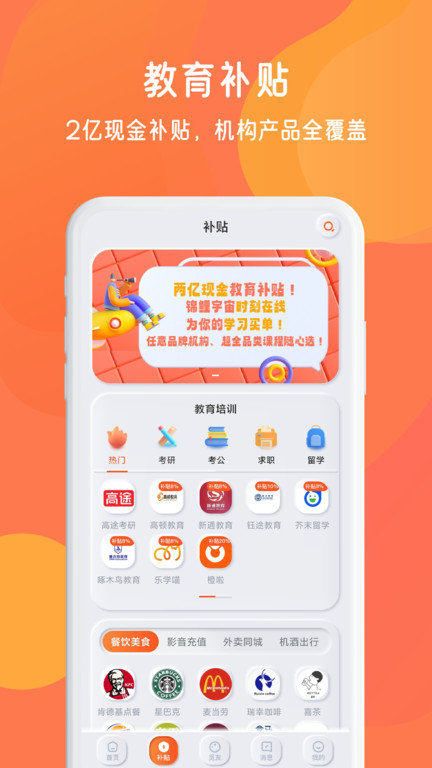 同学库官方版截图1