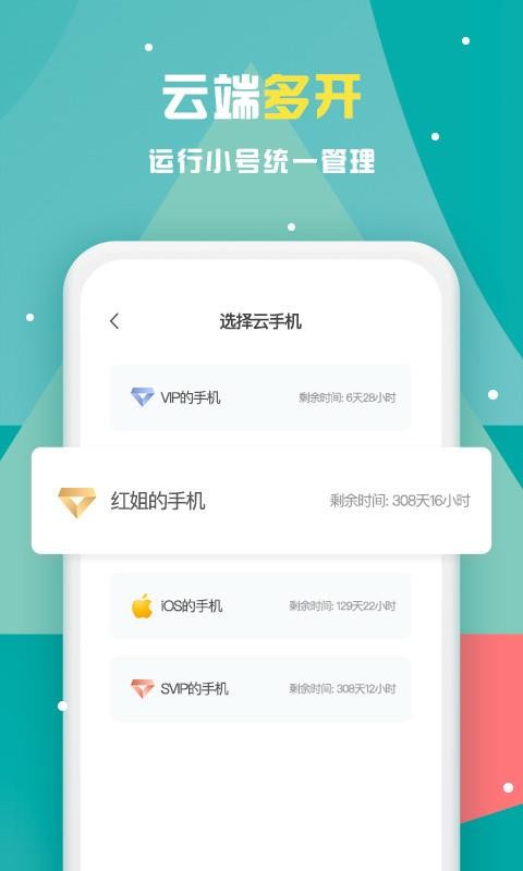 红手指无限多开安卓版截图1