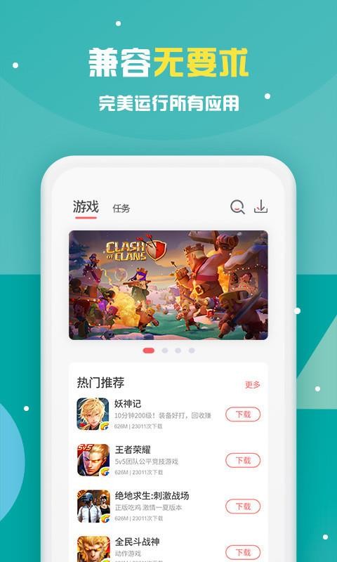 红手指无限多开安卓版截图2