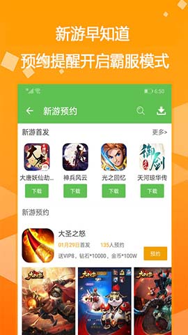 Gm助手最新版截图2