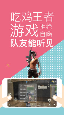 66变声器语音包安卓版截图3