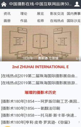 快门三秒安卓版截图2