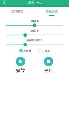 嗨萌开黑变声器安卓版截图1