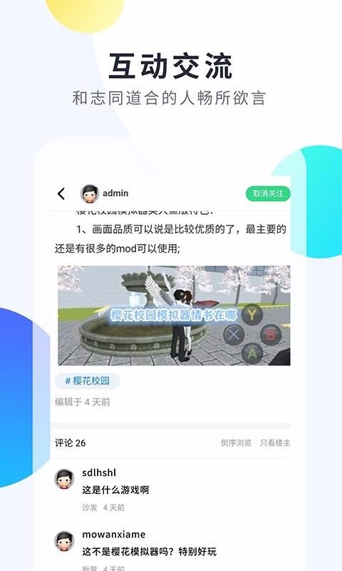 2333乐园专业免费社区服务平台入口安卓版截图1