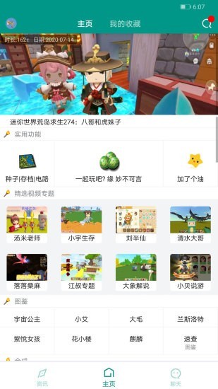 迷你助手盒子截图1