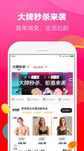 真好省最新版截图1