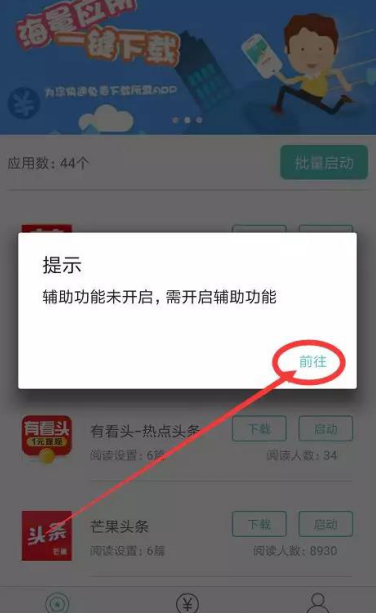 懒人阅读安卓版截图2