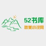 52书库安卓版