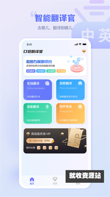 口袋翻译官截图3