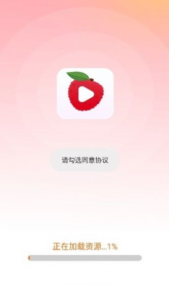 小荔枝视频官方版截图1