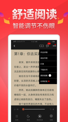 红薯阅读安卓版截图3