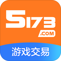 5173交易安卓版