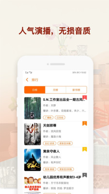 喜猫免费听书阅读最新版截图3