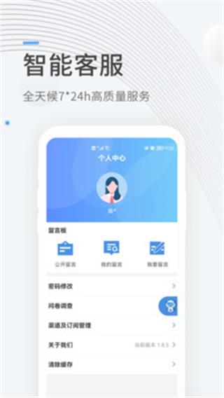 成都公积金安卓版最新版截图3