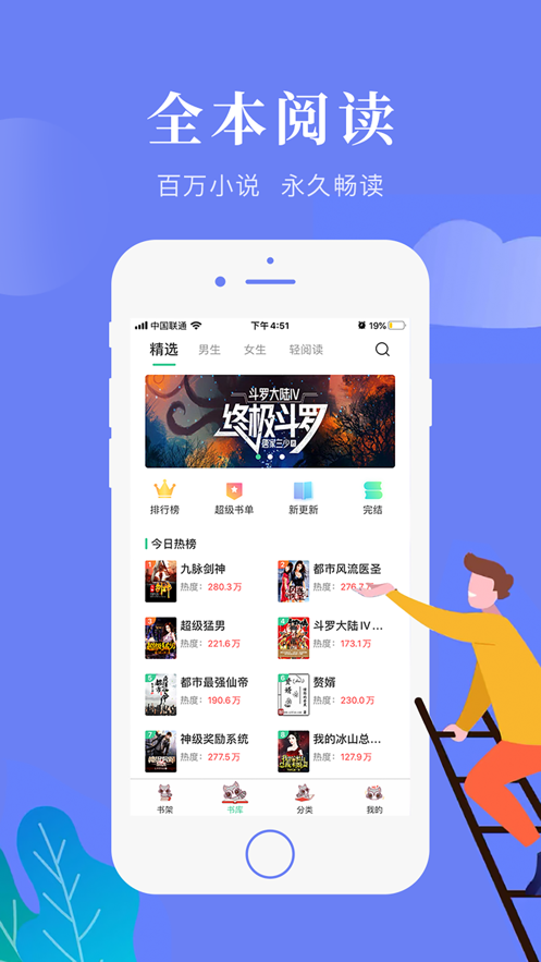 星月书吧最新版截图4